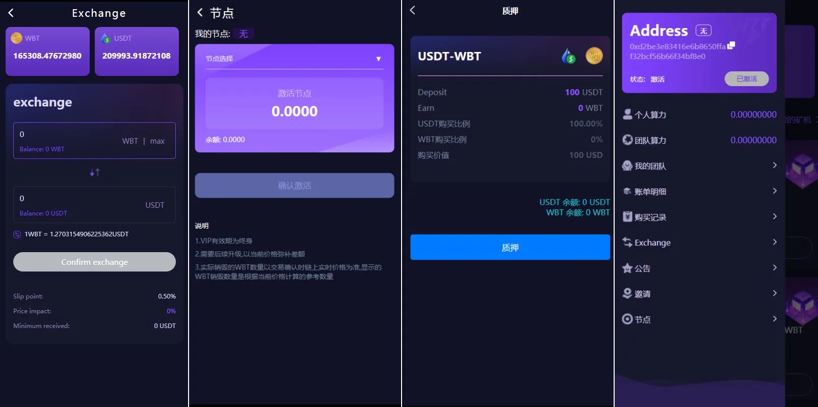 WEBIT双语言dapp区块链理财系统/dapp理财分红/质押挖矿/区块链投资系统
