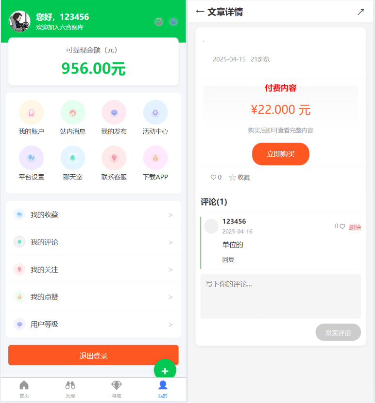 365图库系统源码 六合图库资料源码-附搭建教程
