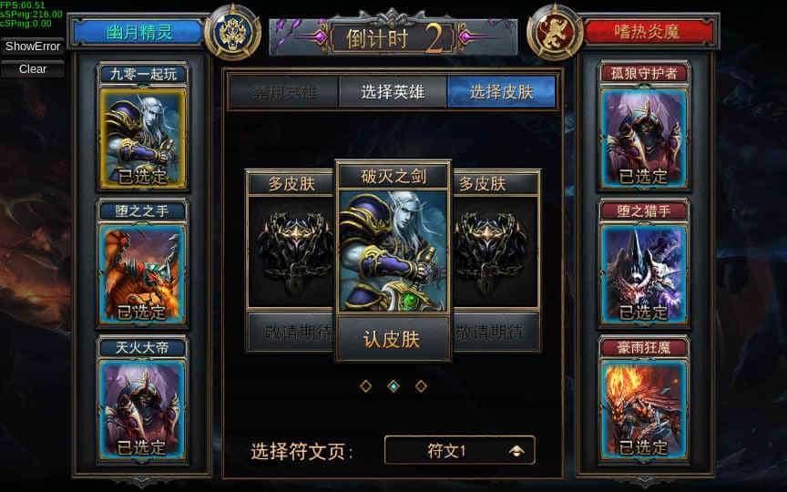 MOBA竞技塔防手游【最后一战】整理Win一键即玩服务端+竞技+塔防+对战 MOBA竞技塔防手游【最后一战】整理Win一键即玩服务端+竞技+塔防+对战