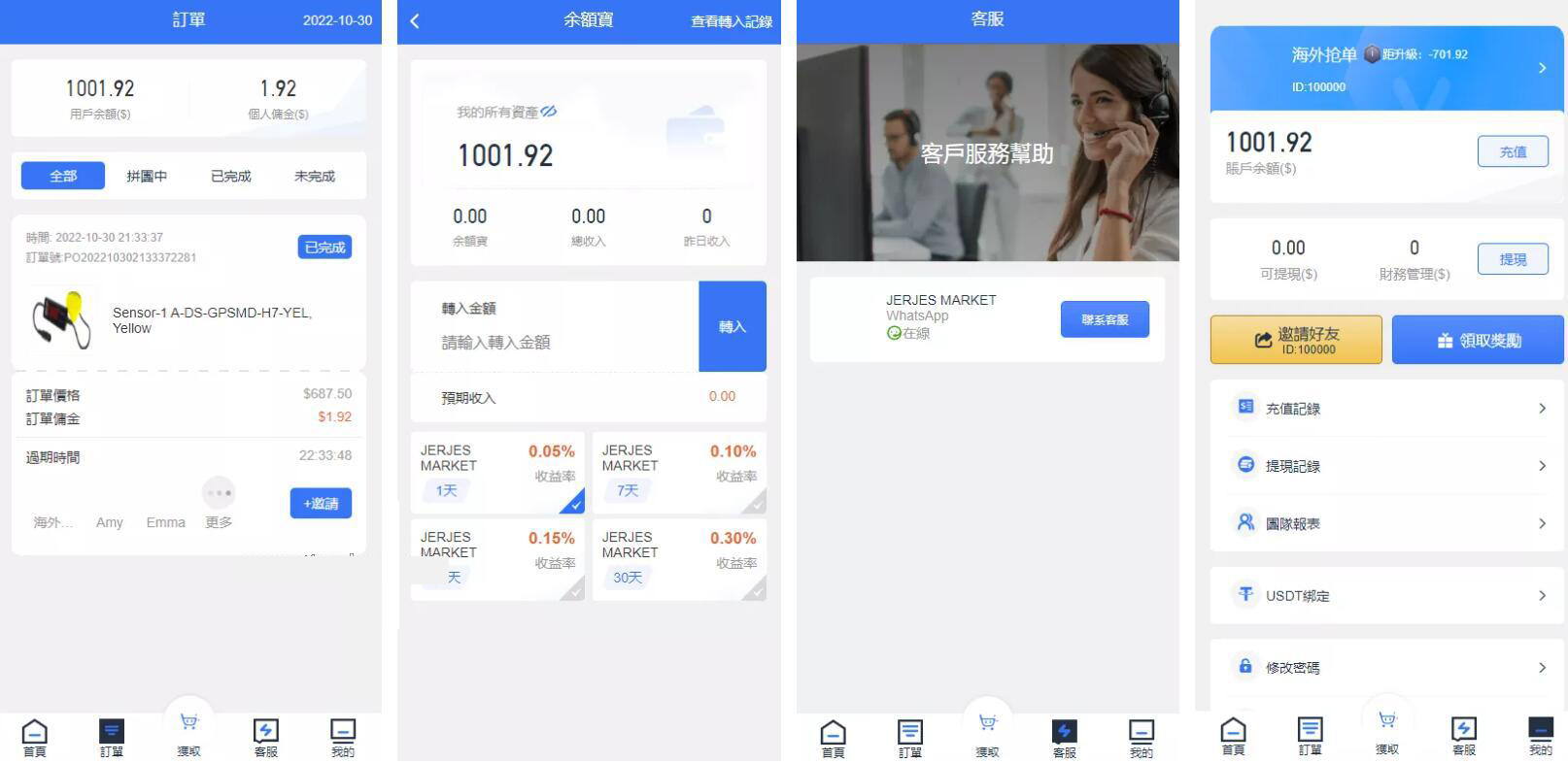多语言海外抢单系统源码+订单自动匹配系统+前端uinapp
