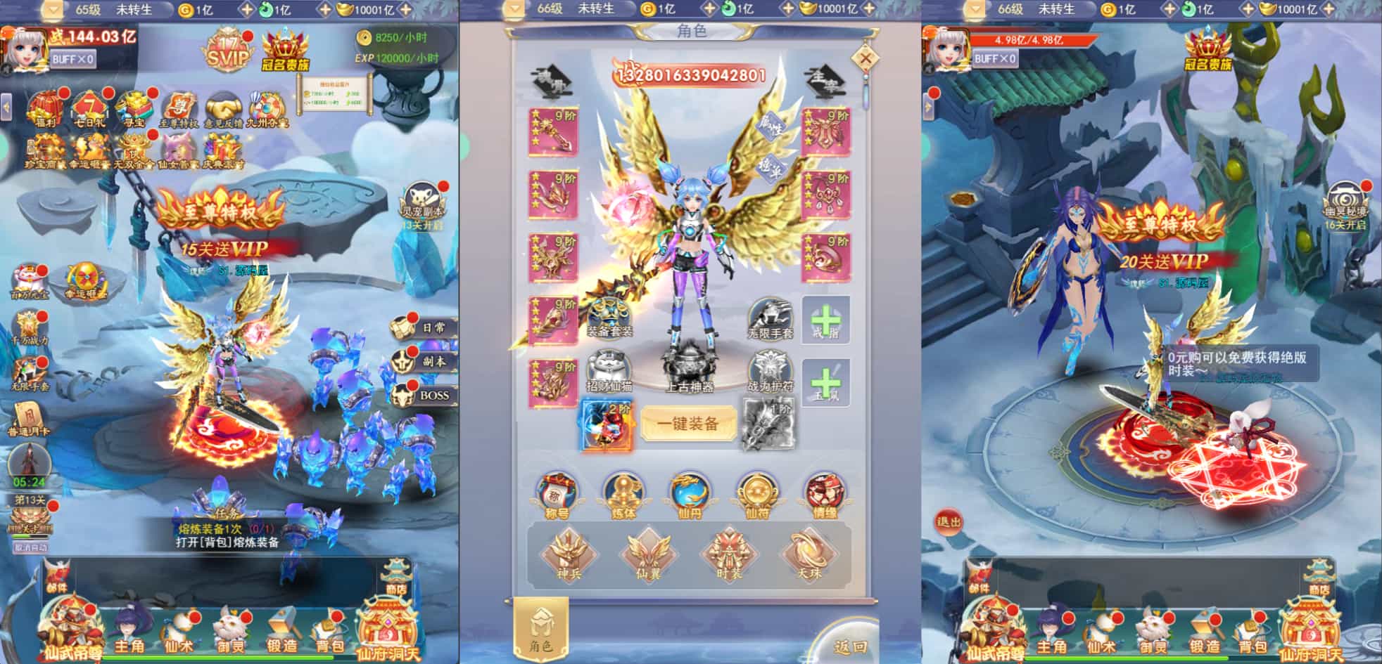 三网H5游戏【九州神魔录仙女管家19000超冠内购版】
