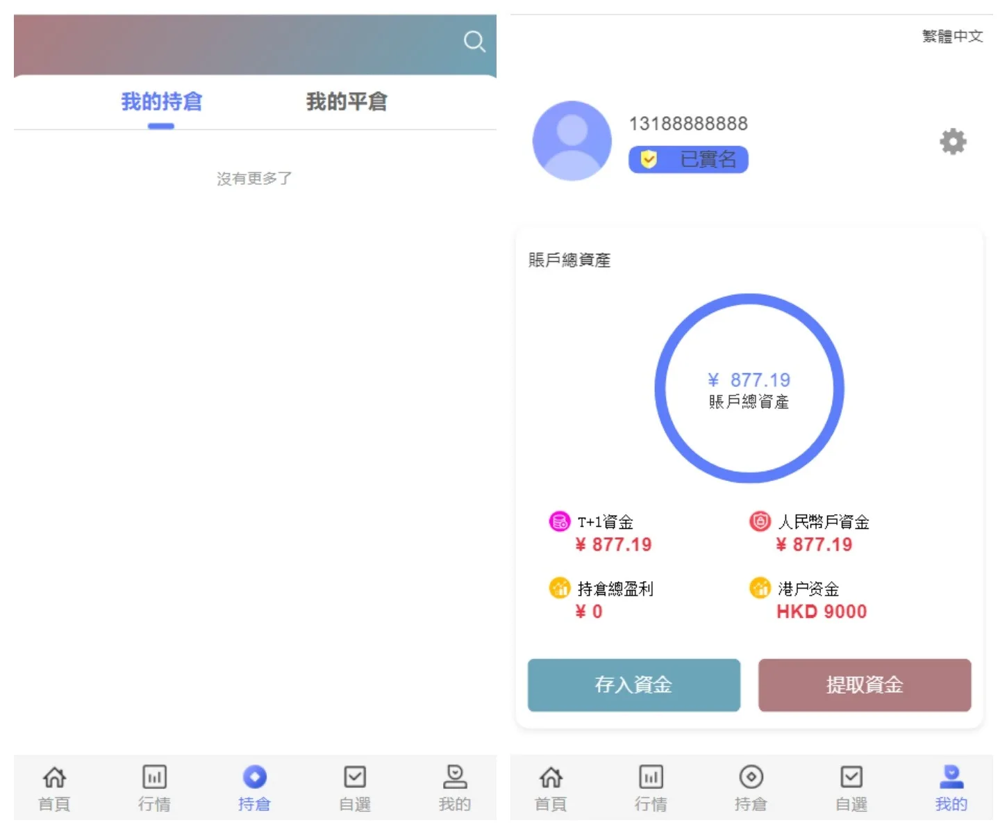 前端vue 后端Java股票交易源码/大宗交易源码/与新股申购系统源码/带视频搭建教程