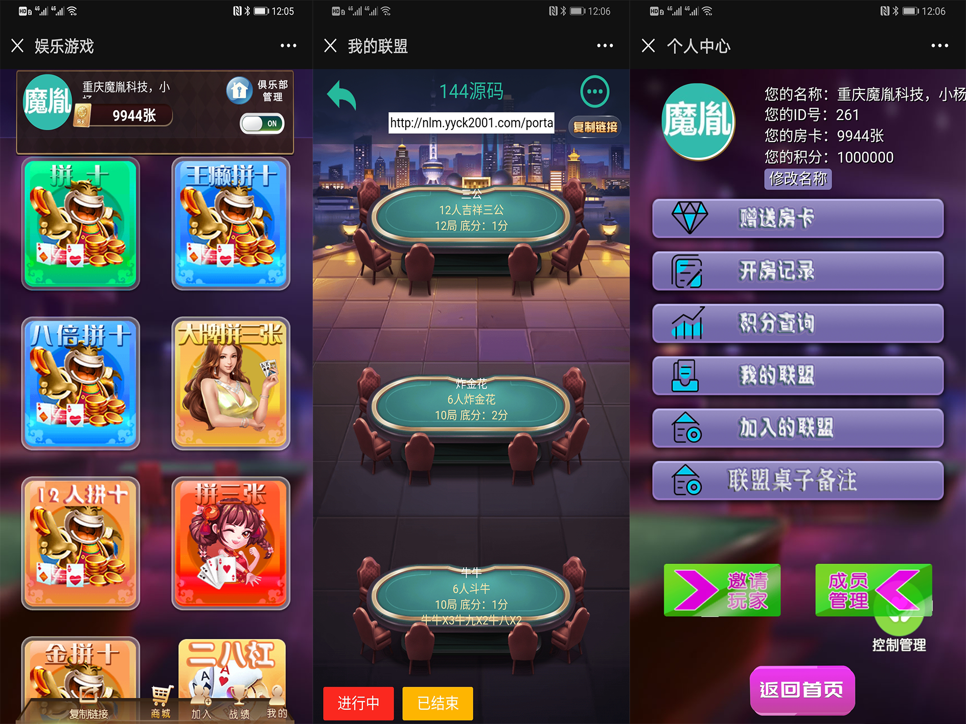 新H5大联盟 牛来了二开 无授权带视频教程