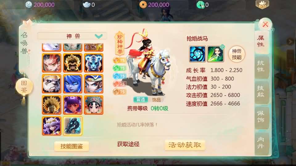 最新引擎之缥缈西游渡劫定制修改版】最新整理Linux手工服务端