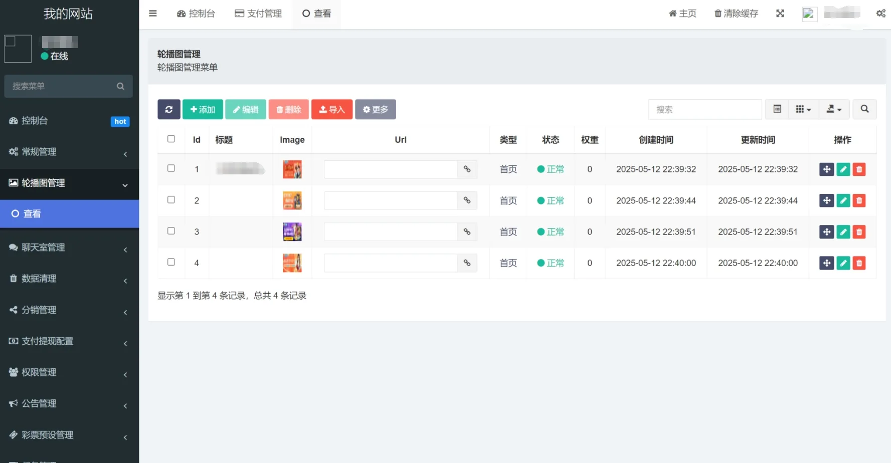 六合彩开奖网/心水资料/高手论坛/预设/聊天室/带文本搭建教程