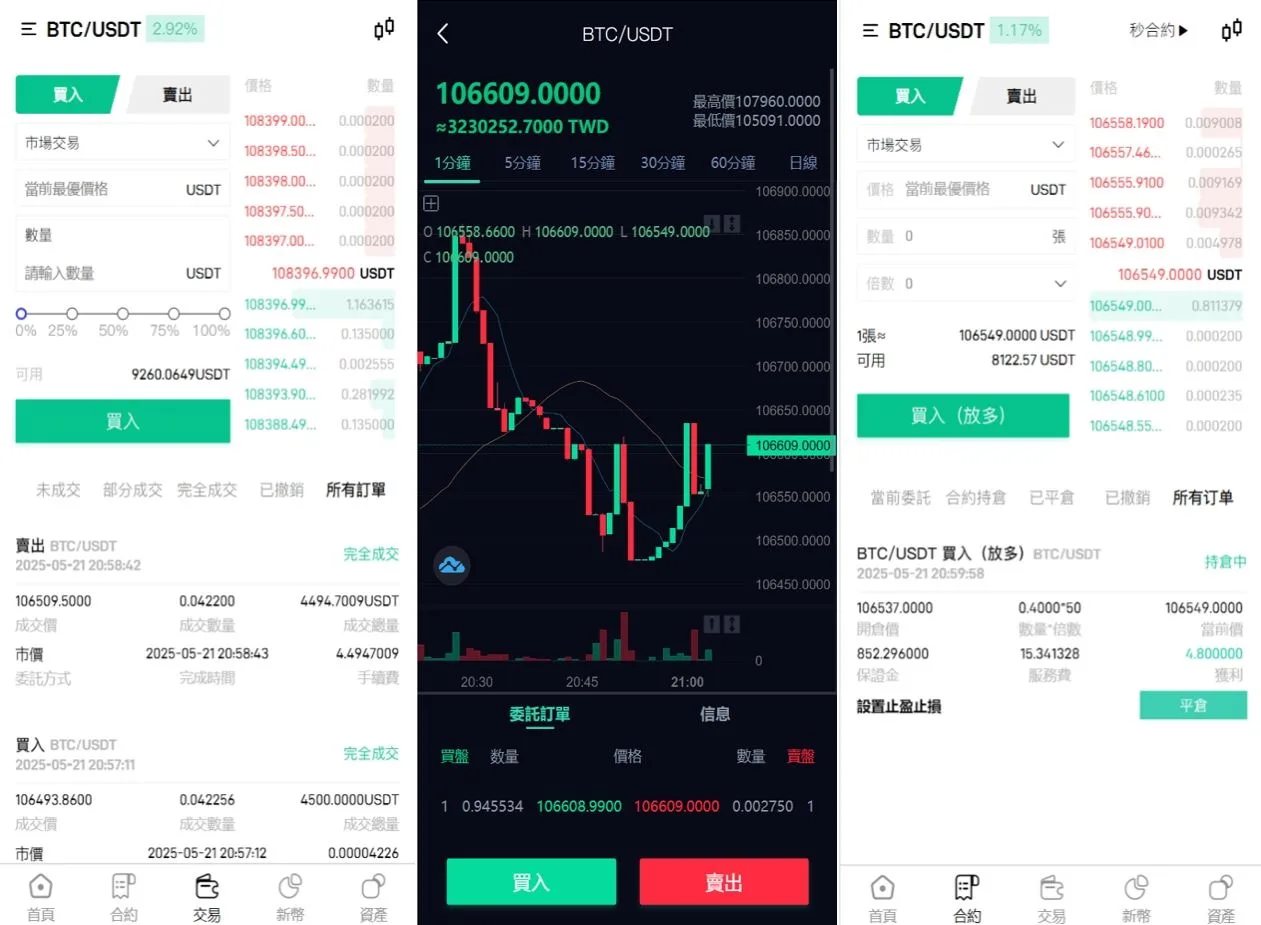优化版PHP九国语言交易所系统源码/秒合约交易源码/币币合约/c2c/质押投资/搭建教程