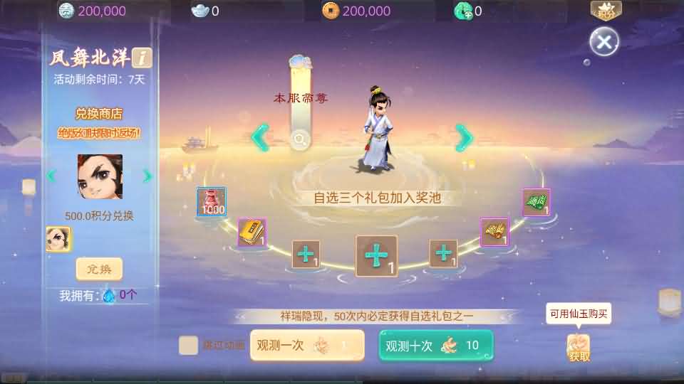 最新引擎之缥缈西游渡劫定制修改版】最新整理Linux手工服务端