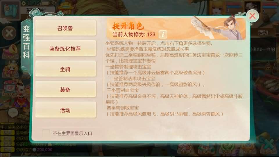 最新引擎之缥缈西游孩子修复版】最新整理Linux手工服务端