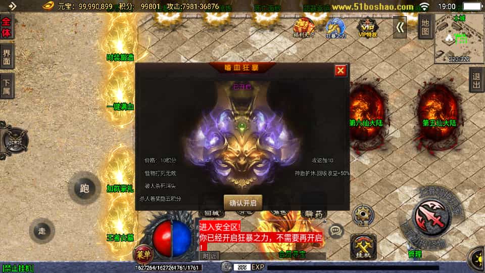战神引擎传奇手游【玄冥地藏单职业-白猪3】最新整理Win系特色服务端+安卓苹果双端+GM授权后台+详细搭建教程