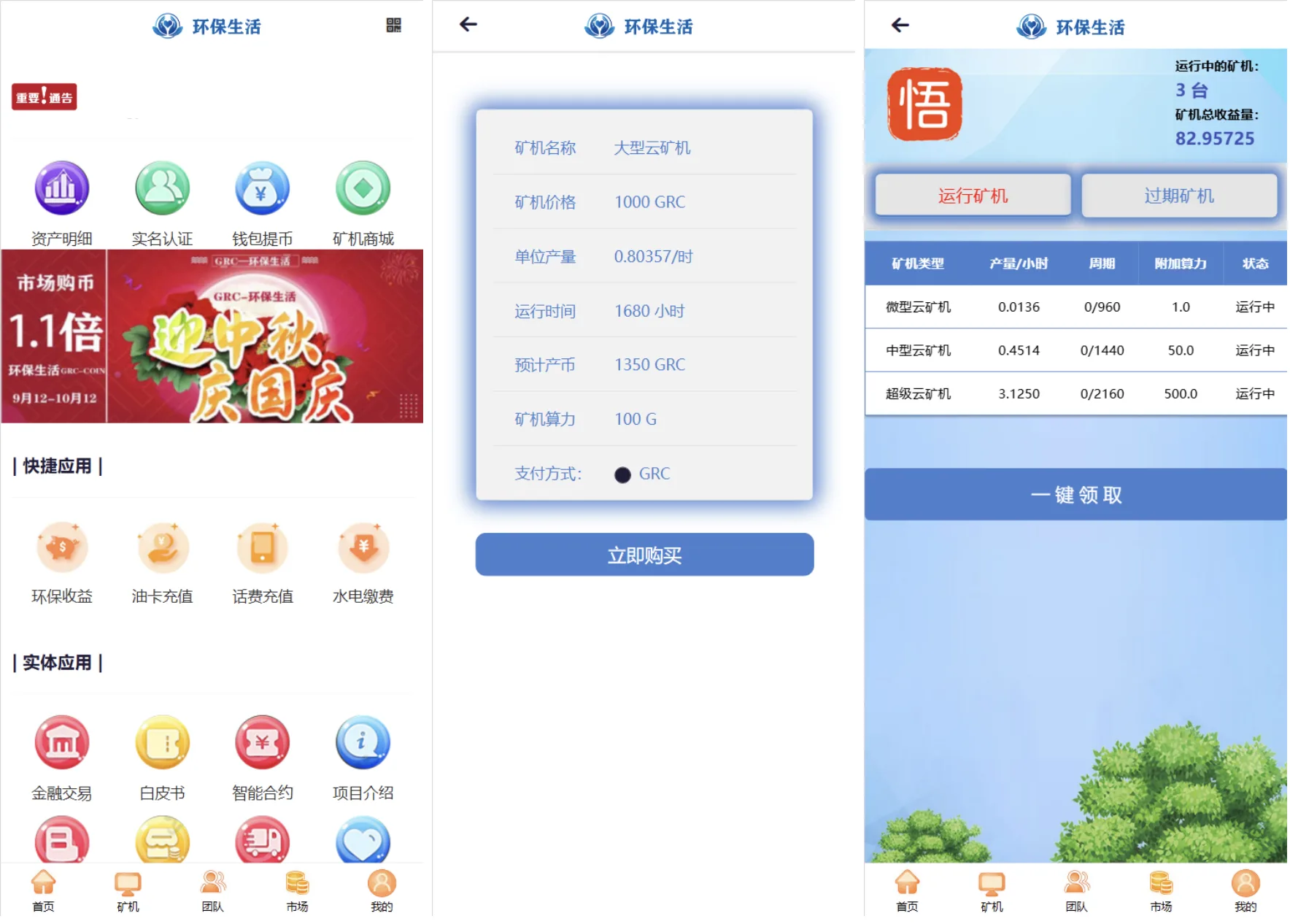 PHP区块链云矿机算力挖矿源码/投资理财源码/区块链虚拟币投资理财源码/前端html+后端php