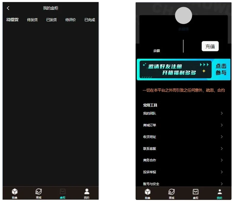 暗黑盲盒微信小程序源码 暗网盲盒商城开发 公众号二开版源码 暗黑盲盒微信小程序源码 暗网盲盒商城开发 公众号二开版源码