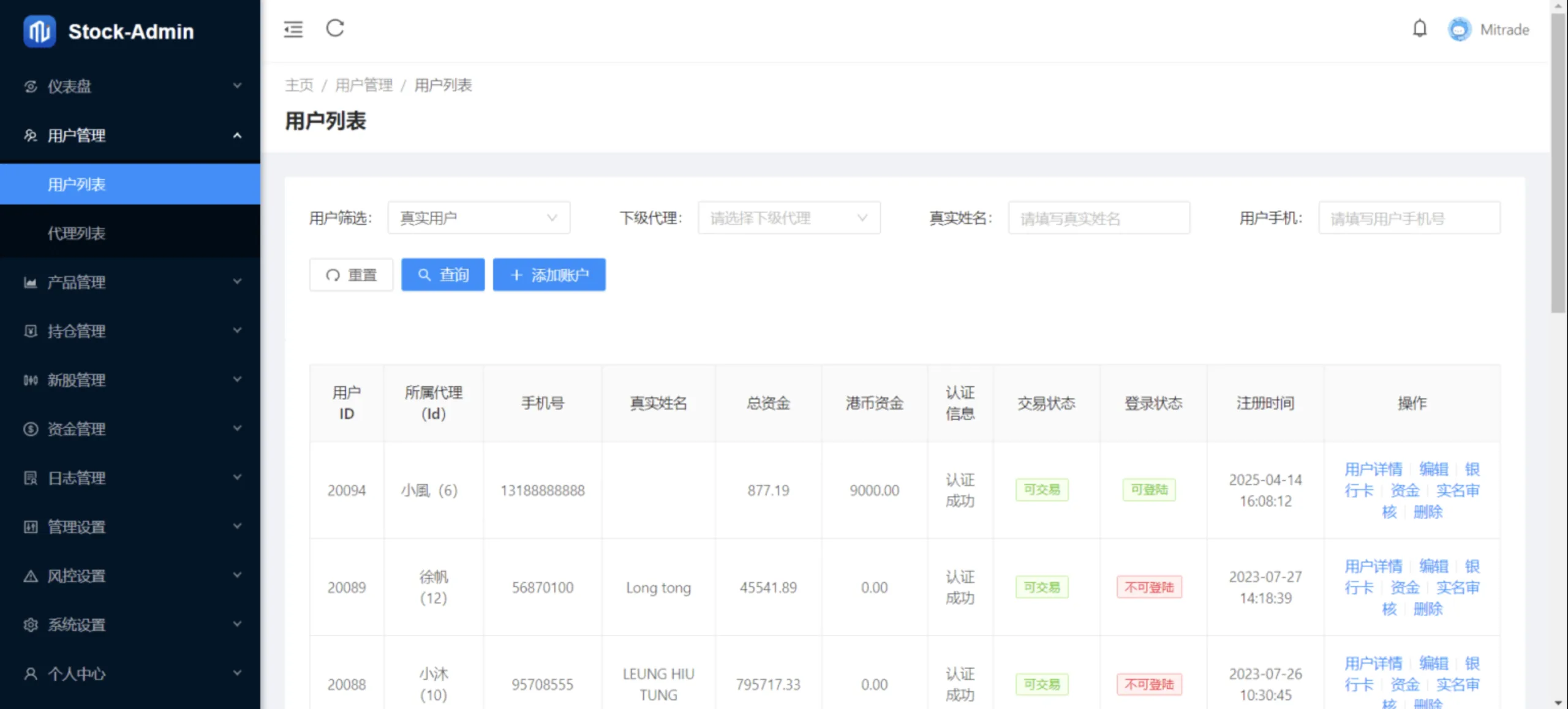 前端vue 后端Java股票交易源码/大宗交易源码/与新股申购系统源码/带视频搭建教程