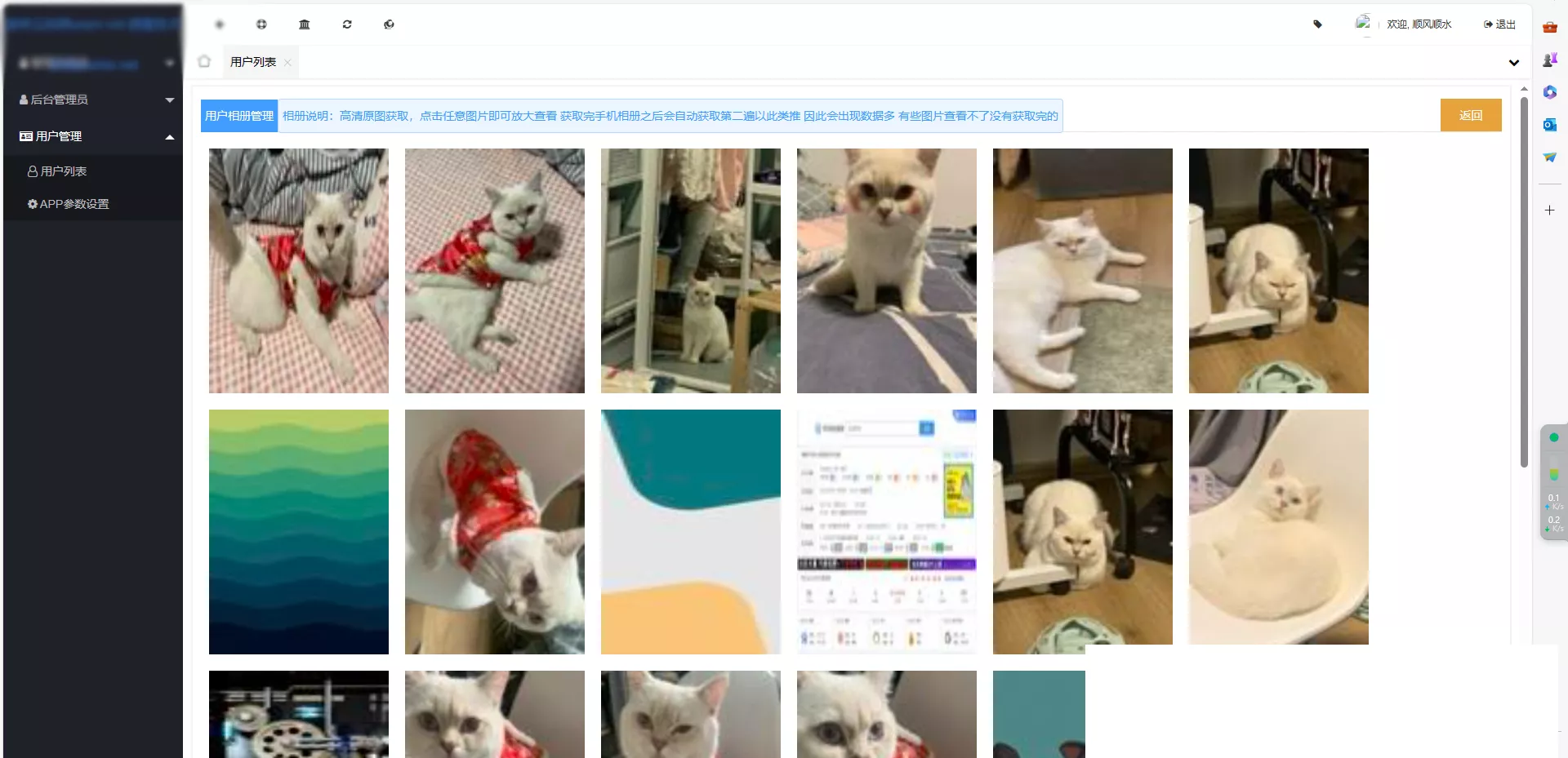 【双端获取通讯录】相册+短信定位源码下载