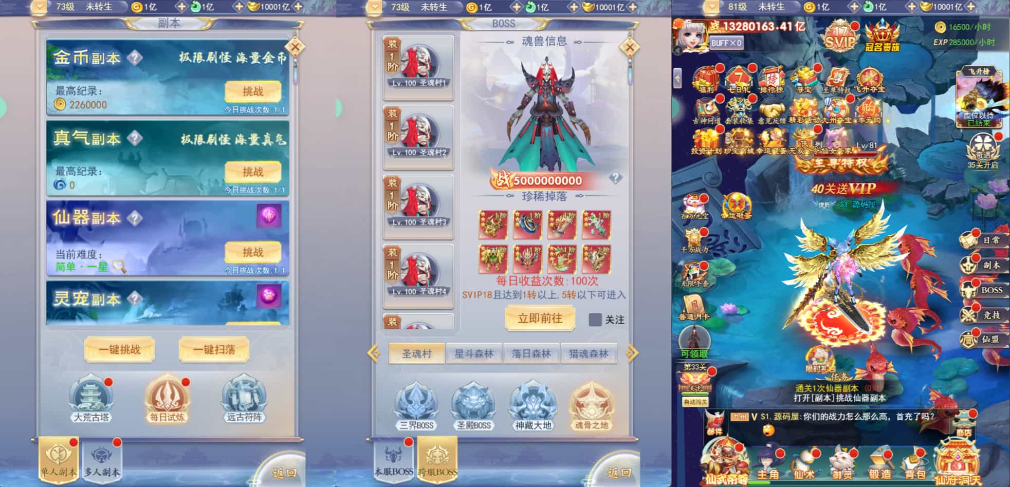 三网H5游戏【九州神魔录仙女管家19000超冠内购版】