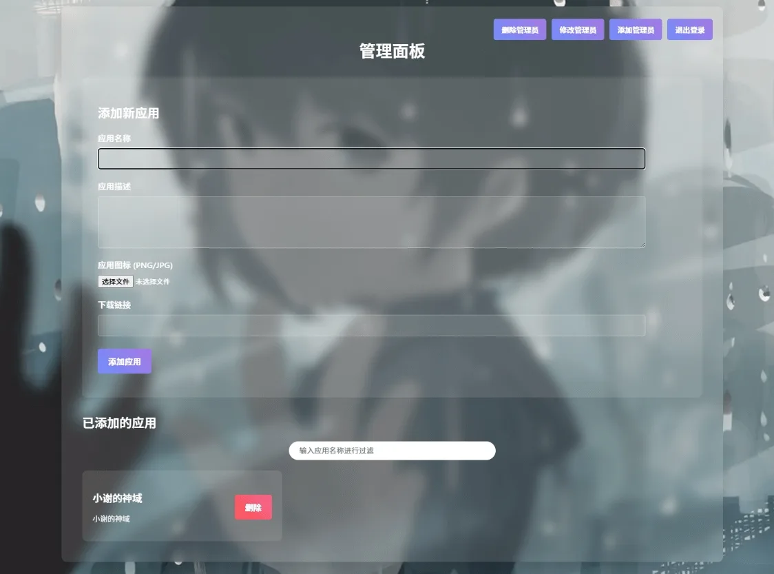 资源库系统源码下载可自定义下载网址 带后台+搭建教程