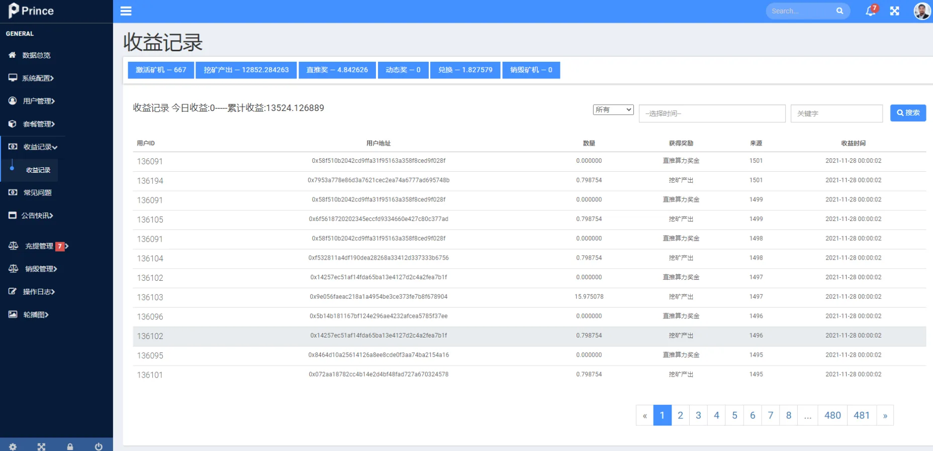 WEBIT双语言dapp区块链理财系统/dapp理财分红/质押挖矿/区块链投资系统