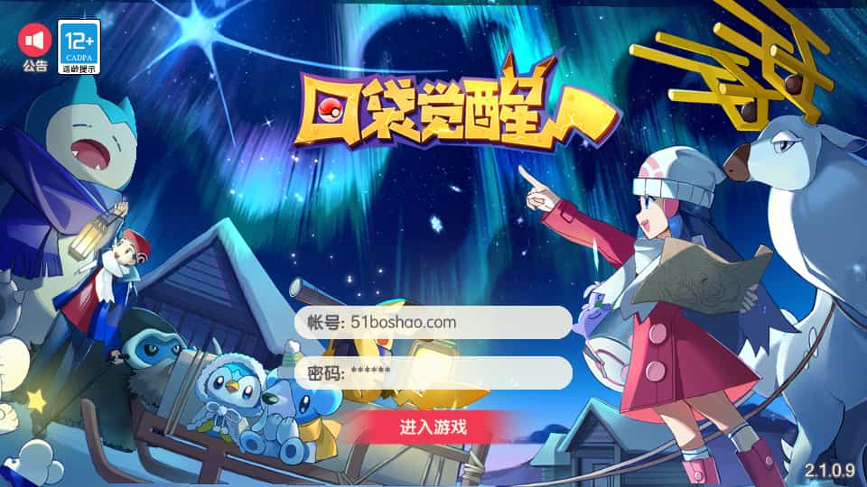 口袋觉醒手游【口袋黄昏代金券内购多区跨服版】最新整理单机一键即玩镜像端+Linux手工服务端 口袋觉醒手游【口袋黄昏代金券内购多区跨服版】最新整理单机一键即玩镜像端+Linux手工服务端