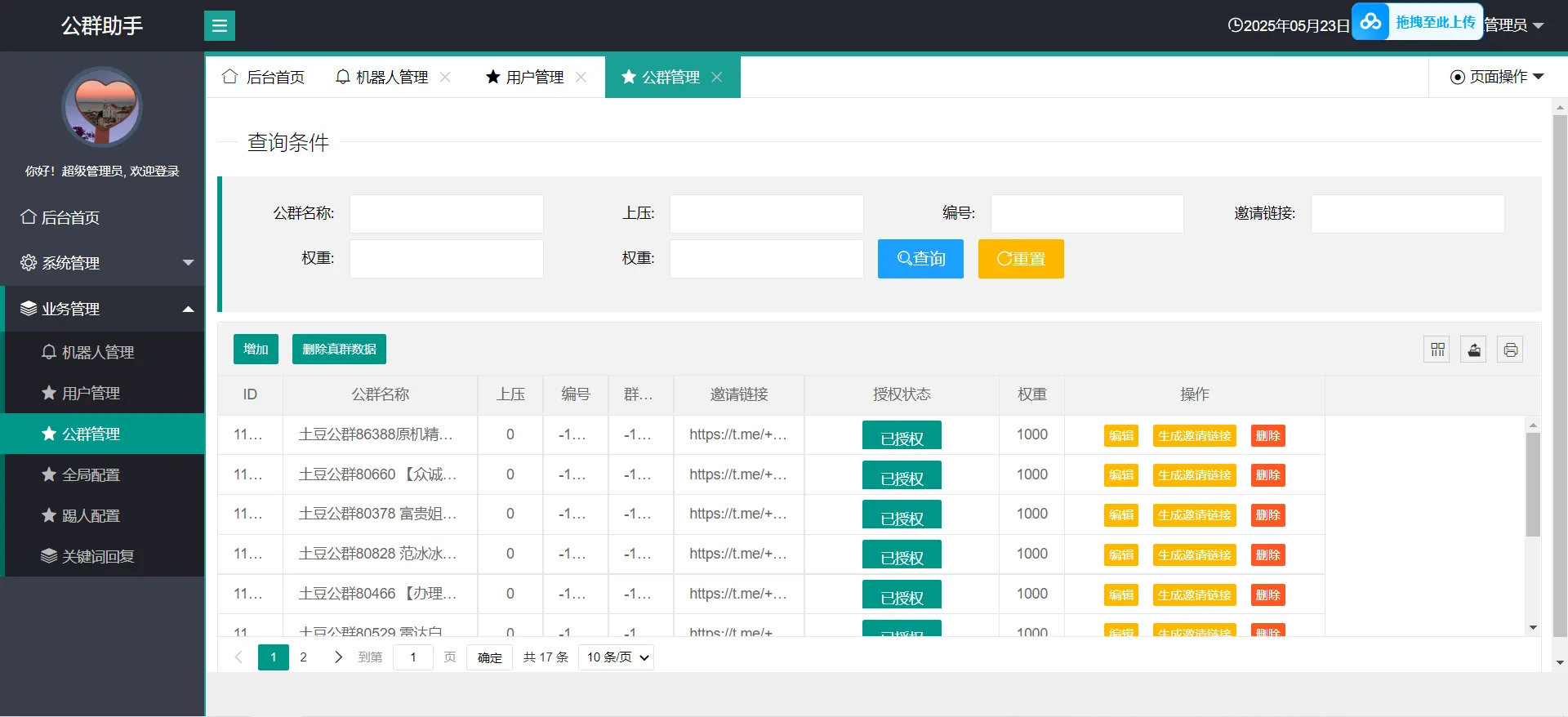 仿好旺担保飞机机器人源码/反编译源码/原jar包