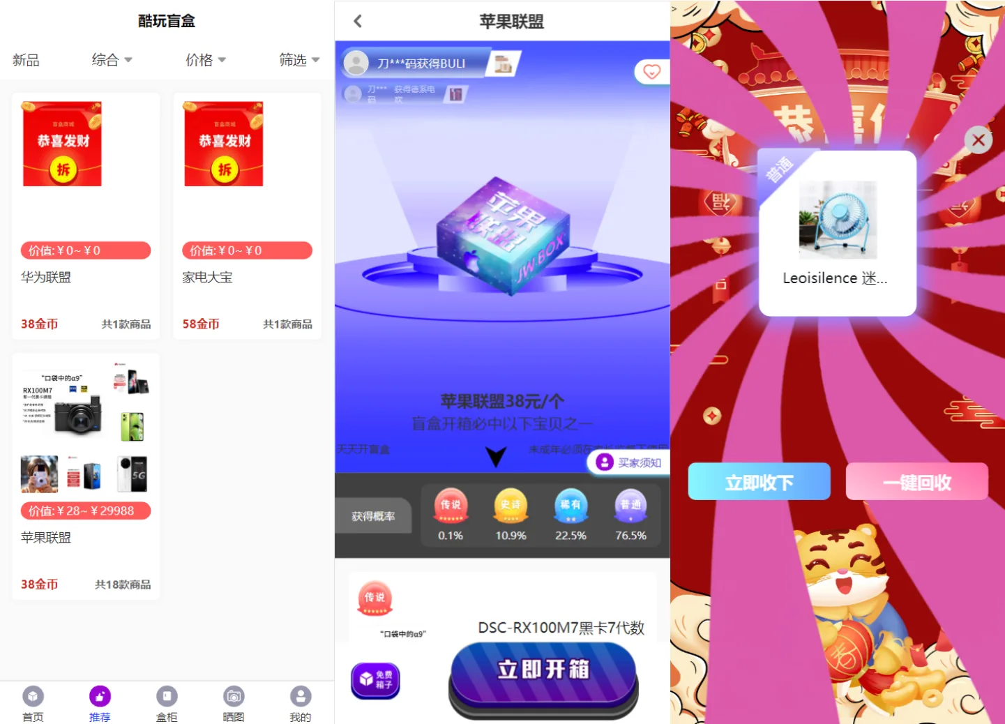紫色新UI数码盲盒系统源码/全开源无加密/附教程