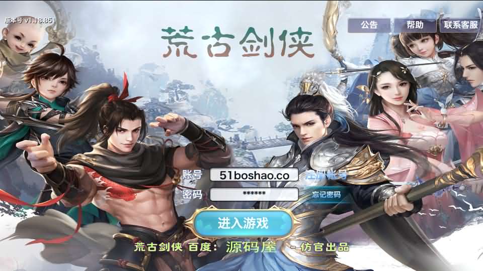 新剑侠情缘荒古剑侠定制版】最新整理单机一键即玩服务端+Linux手工服务端