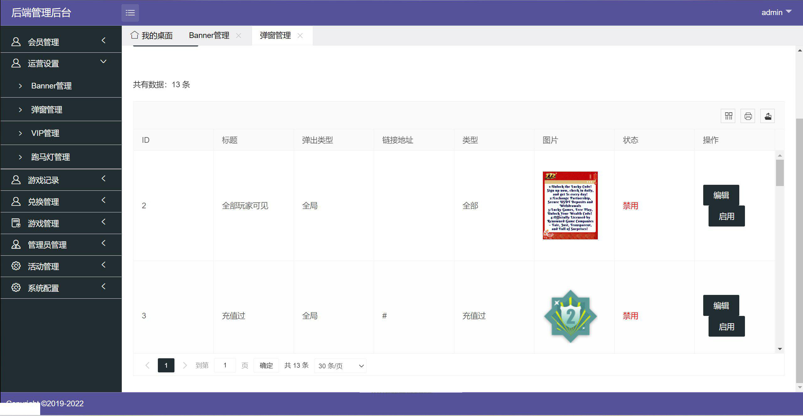 12国语言综合娱乐源码多模板海外游戏