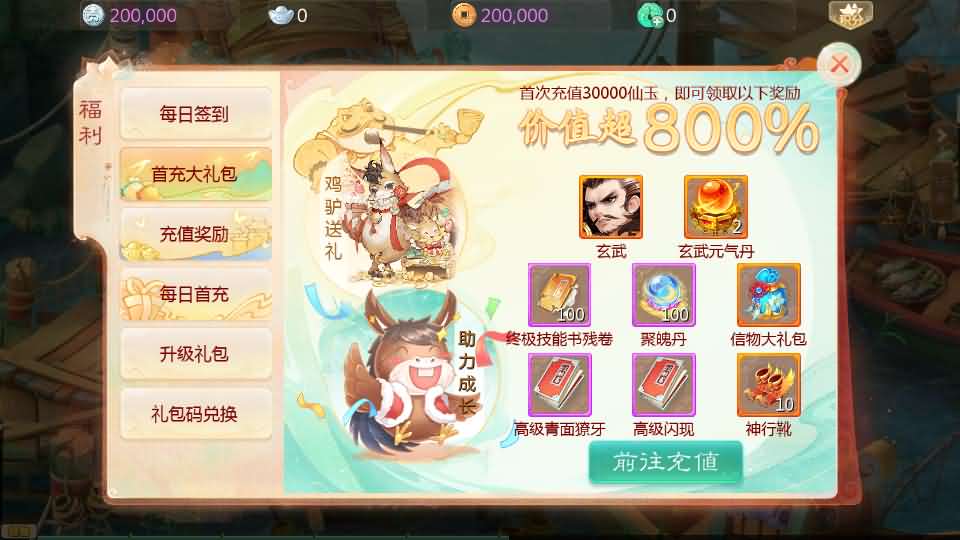 最新引擎之缥缈西游渡劫定制修改版】最新整理Linux手工服务端