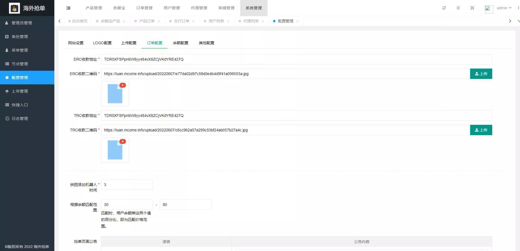 多语言海外抢单系统源码+订单自动匹配系统+前端uinapp