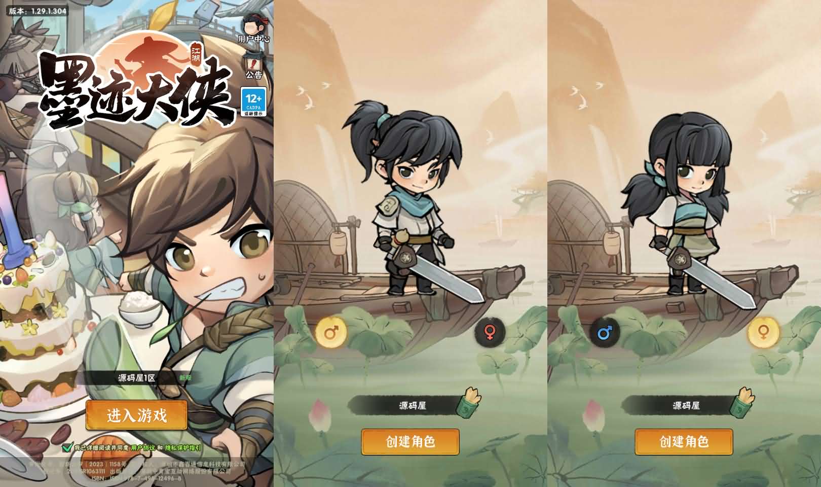 武侠割草动作手游【江湖墨迹大侠代金券内购500级版】最新整理单机一键即玩镜像端+Linux手工服务端