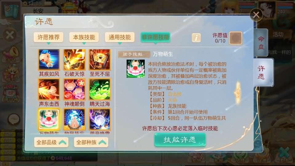 最新引擎之缥缈西游孩子修复版】最新整理Linux手工服务端