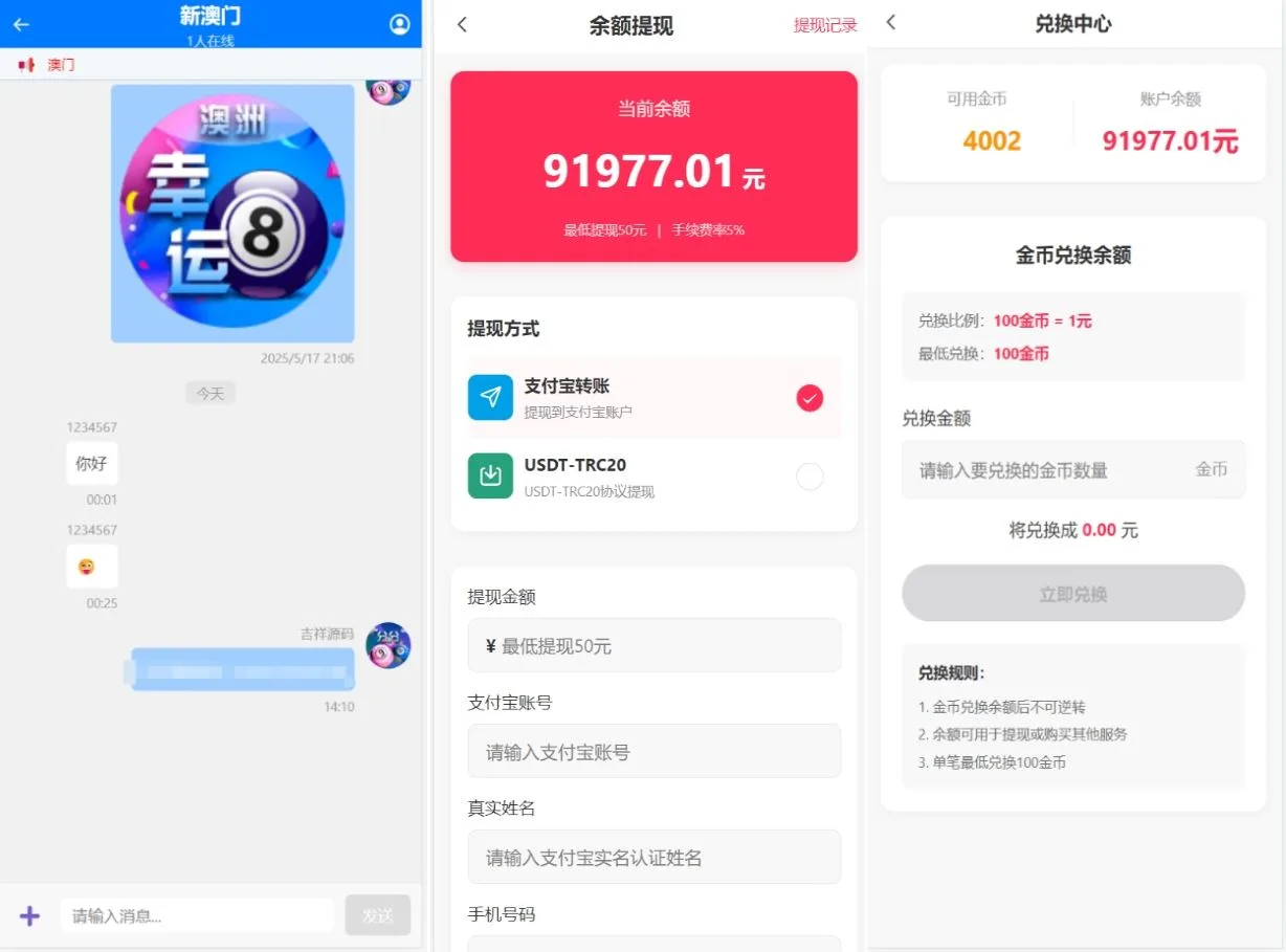 六合彩开奖网/心水资料/高手论坛/预设/聊天室/带文本搭建教程