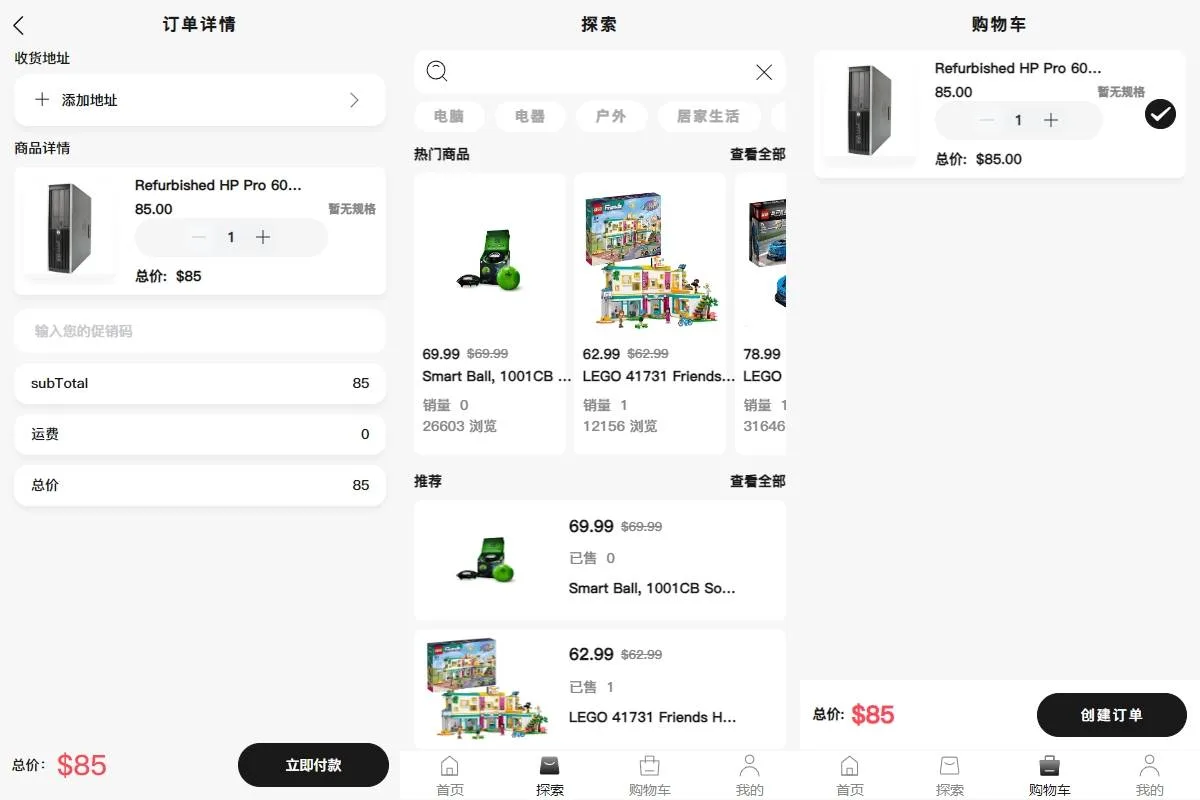 多语言国际版TikTok抖音商城/带商家客服版/TikTok跨境商城源码/内嵌tiktok/内置客服/文本说明