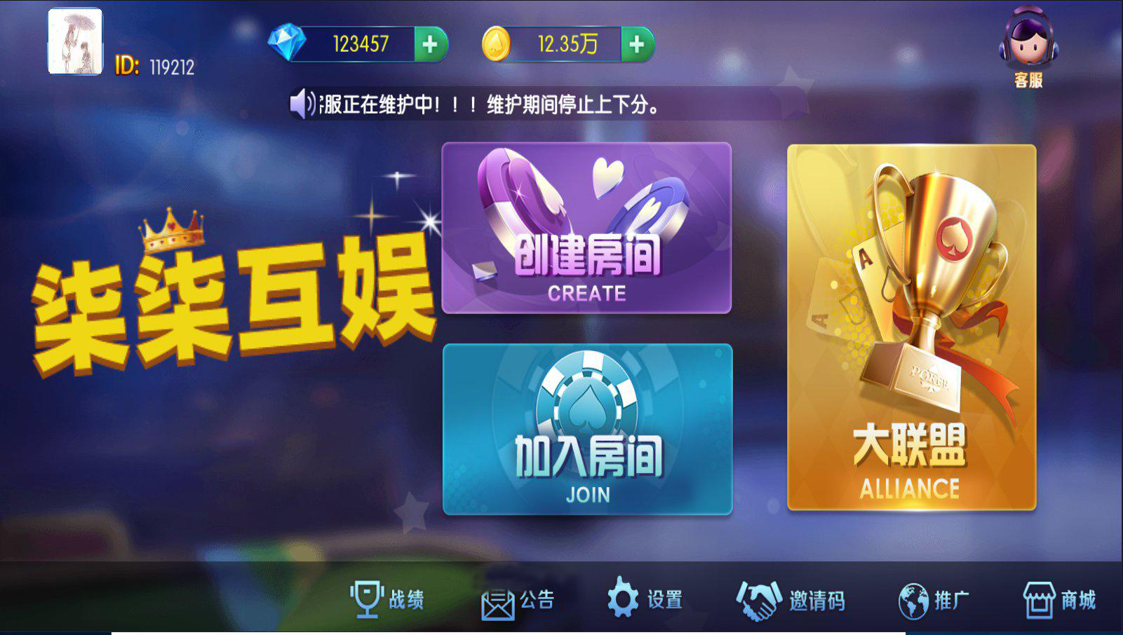 五游系列柒柒娱乐联盟带控带机器人 五游系列柒柒娱乐联盟带控带机器人