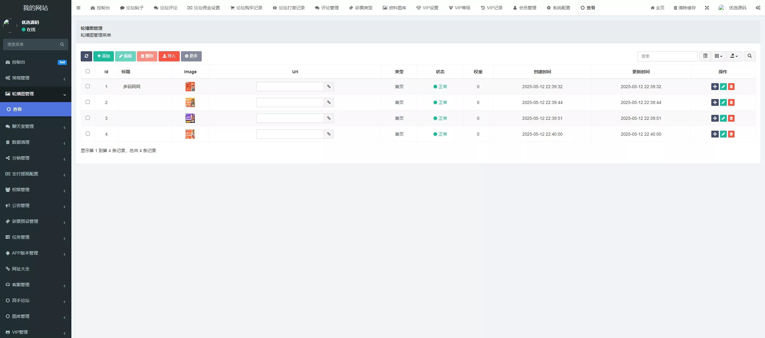 【新版本六合彩开奖网】心水资料+高手论坛+预设+聊天室+带文本搭建教程