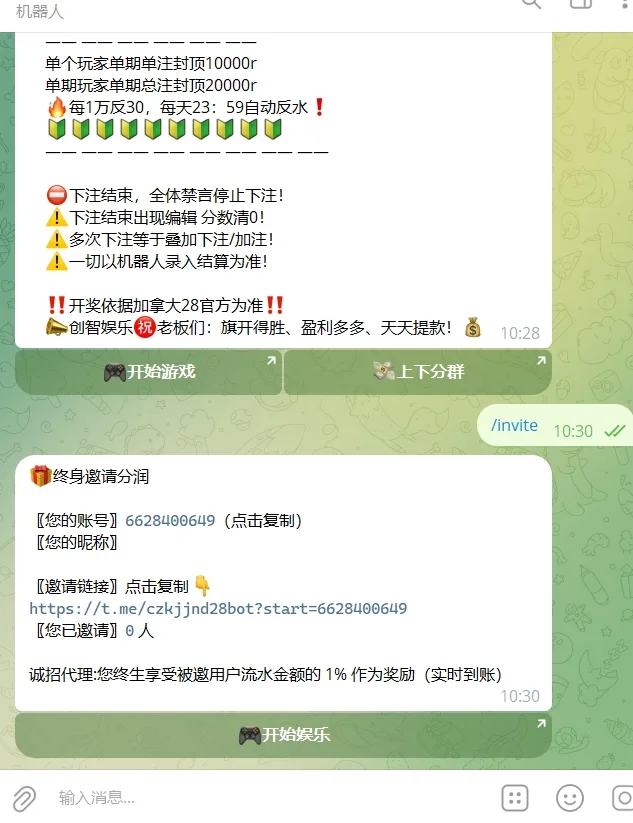 TG加拿大28机器人源码/Telegram机器人源码/独立管理后台/带视频搭建教程