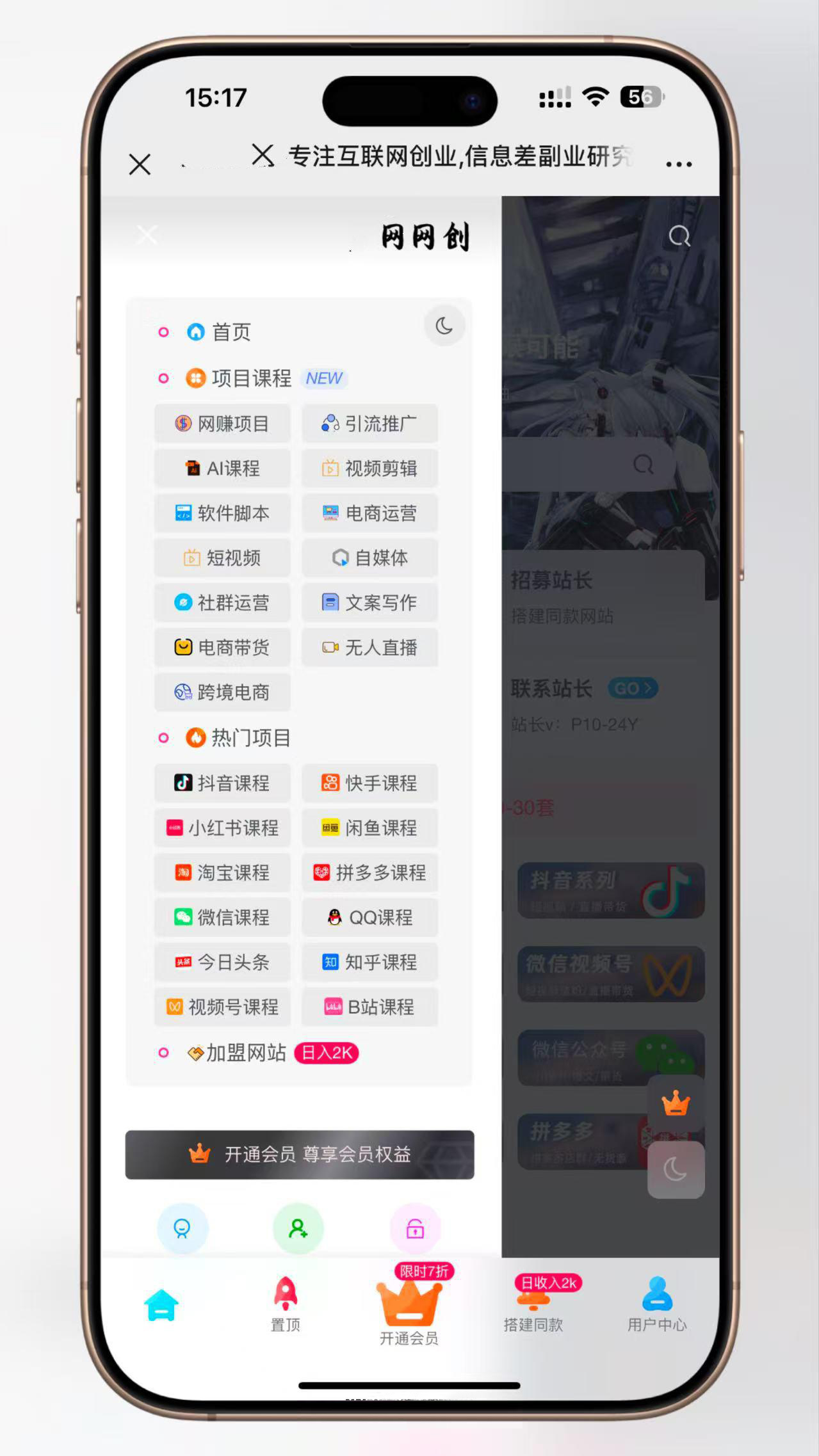 网创知识付费系统源码+万条数据
