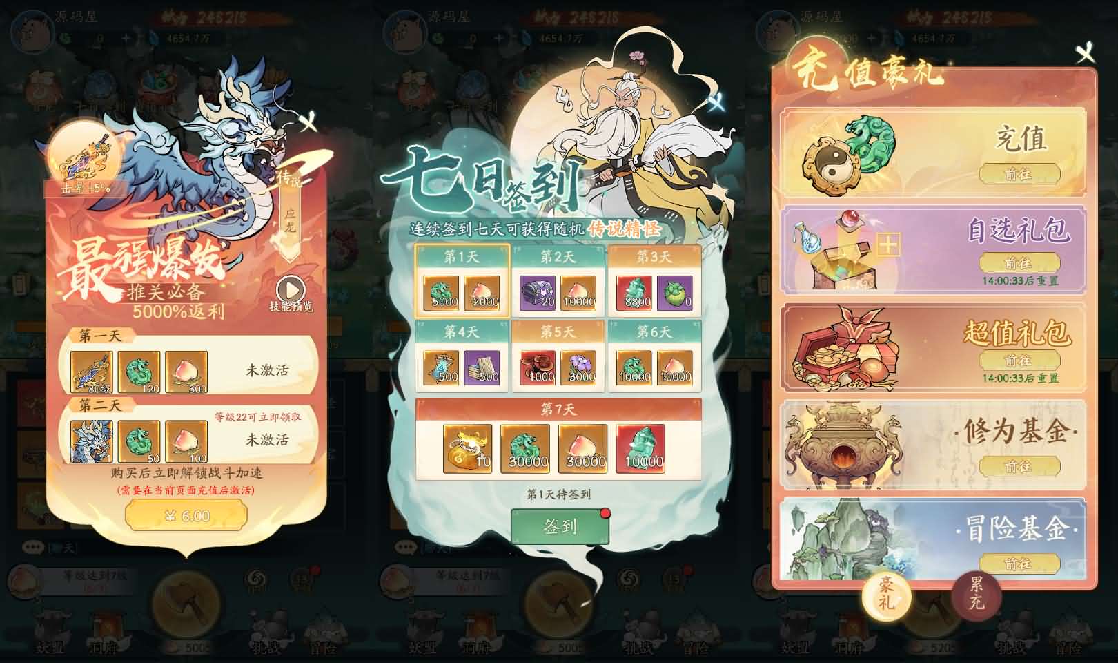 稀有砍树开箱手游【魔道修仙代金券内购多区9000级版】最新整理Ubuntu手工服务端