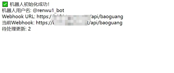 php开发的Telegram骗子曝光机器人源码/带视频搭建教程