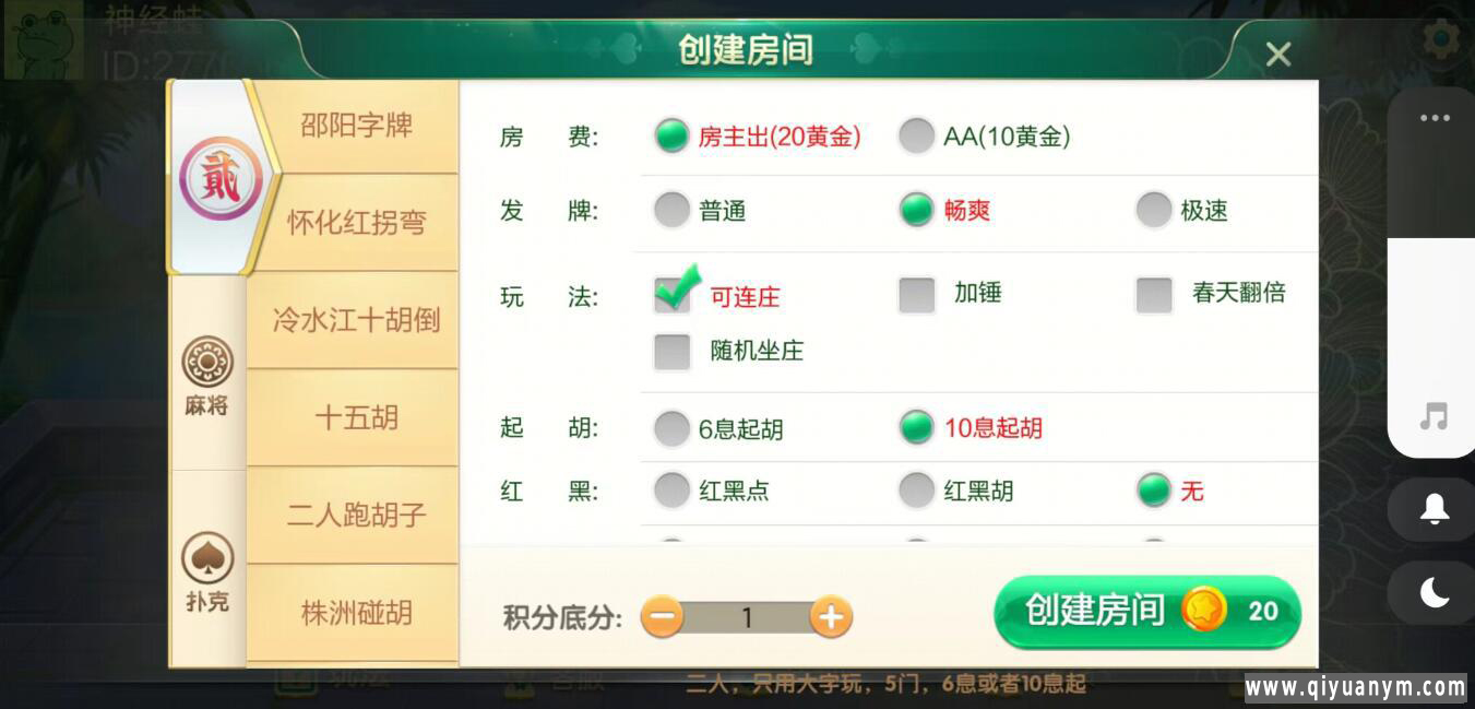 七星棋牌房卡大合集-老湘跑胡子完整组件双端齐全 七星棋牌房卡大合集-老湘跑胡子完整组件双端齐全