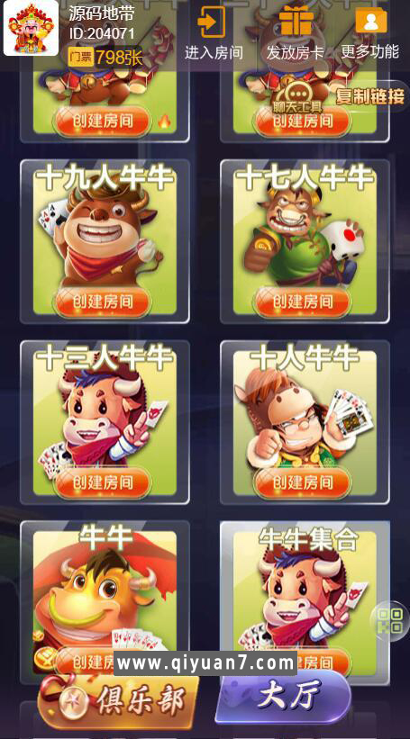 h5新大圣换皮红豆棋牌房卡大厅-浏览器与微信双登录模式+文本教程