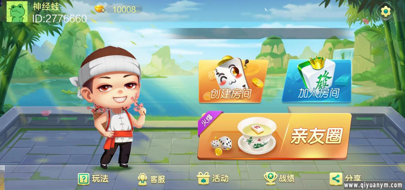 七星棋牌房卡大合集-老湘跑胡子完整组件双端齐全 七星棋牌房卡大合集-老湘跑胡子完整组件双端齐全