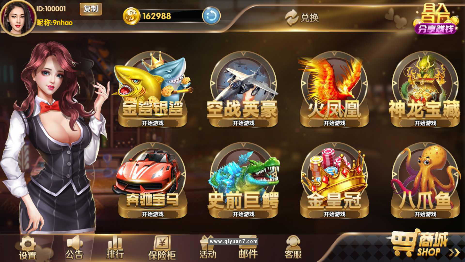 178系列 星途电玩组件（星力电玩）带机器人