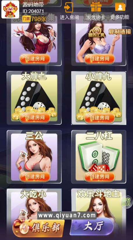 h5新大圣换皮红豆棋牌房卡大厅-浏览器与微信双登录模式+文本教程