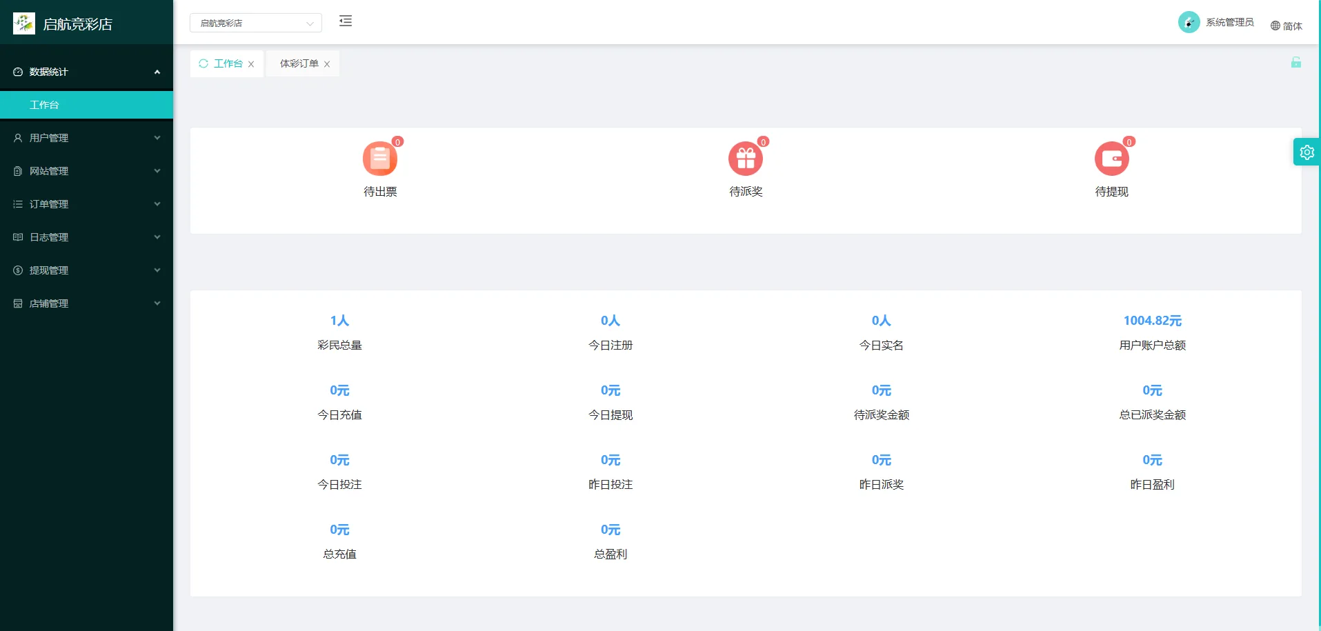 前端uniapp体育彩票系统/七星彩/跟单/合买/足彩竞猜投注/码头下单系统源码 前端uniapp体育彩票系统/七星彩/跟单/合买/足彩竞猜投注/码头下单系统源码