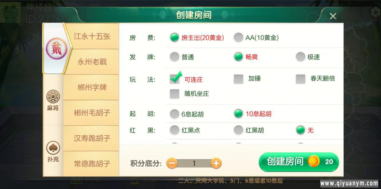 七星棋牌房卡大合集-老湘跑胡子完整组件双端齐全 七星棋牌房卡大合集-老湘跑胡子完整组件双端齐全