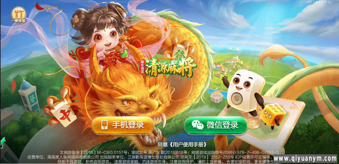 七星湖北麻将扑克字牌房卡端44子游戏+亲友圈房卡模式+双端 七星湖北麻将扑克字牌房卡端44子游戏+亲友圈房卡模式+双端