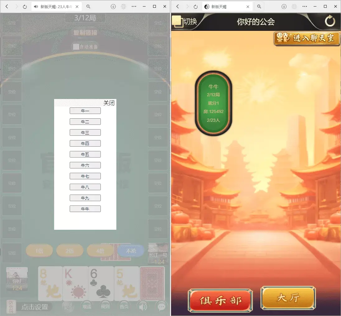 【H5房卡游戏】H5棋牌最新版天蝎房卡大厅+搭建教程