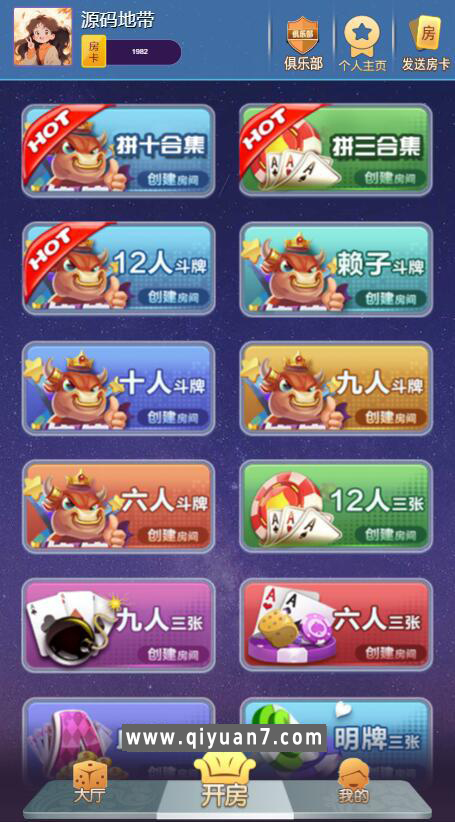 h5长链接新神兽棋牌房卡大厅-免存储桶浏览器与微信双登录模式+文件教程