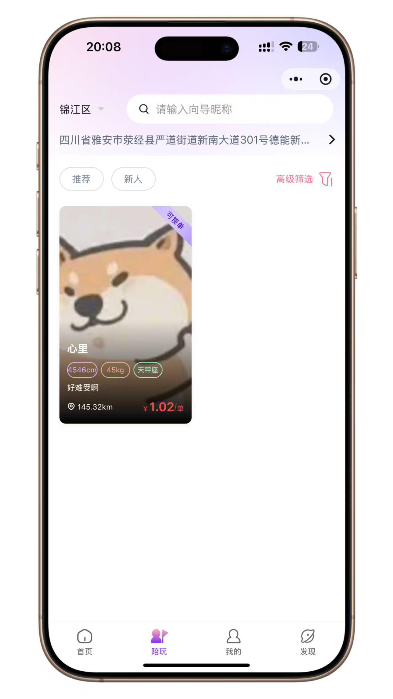 2025最新陪玩系统二开版本