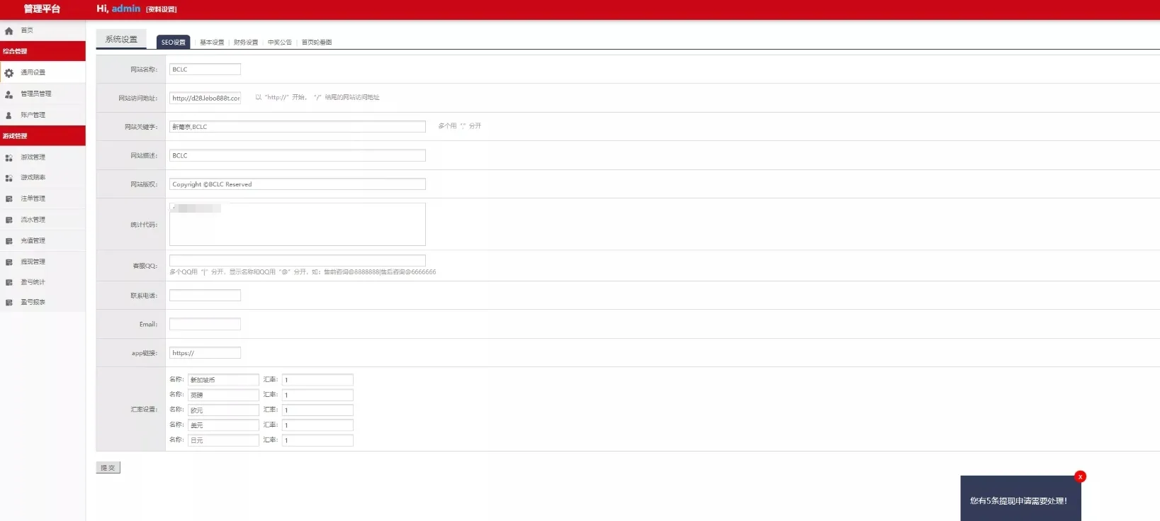 【多语言彩票源码】中彩娱乐二开彩票+可加彩种+自动下注机器人+完整代理