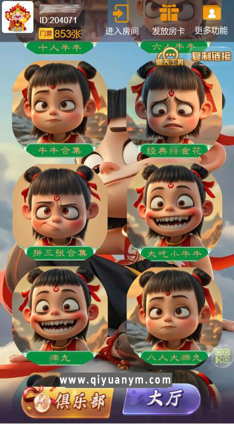 h5新大圣换皮哪吒棋牌房卡大厅-浏览器与微信双登录模式+文本教程 h5新大圣换皮哪吒棋牌房卡大厅-浏览器与微信双登录模式+文本教程